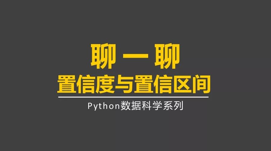 置信区间的意义_区间信号机的显示意义_可信区间意义