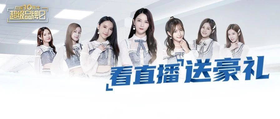 想和SNH48小姐姐一起直播参观工厂吗?