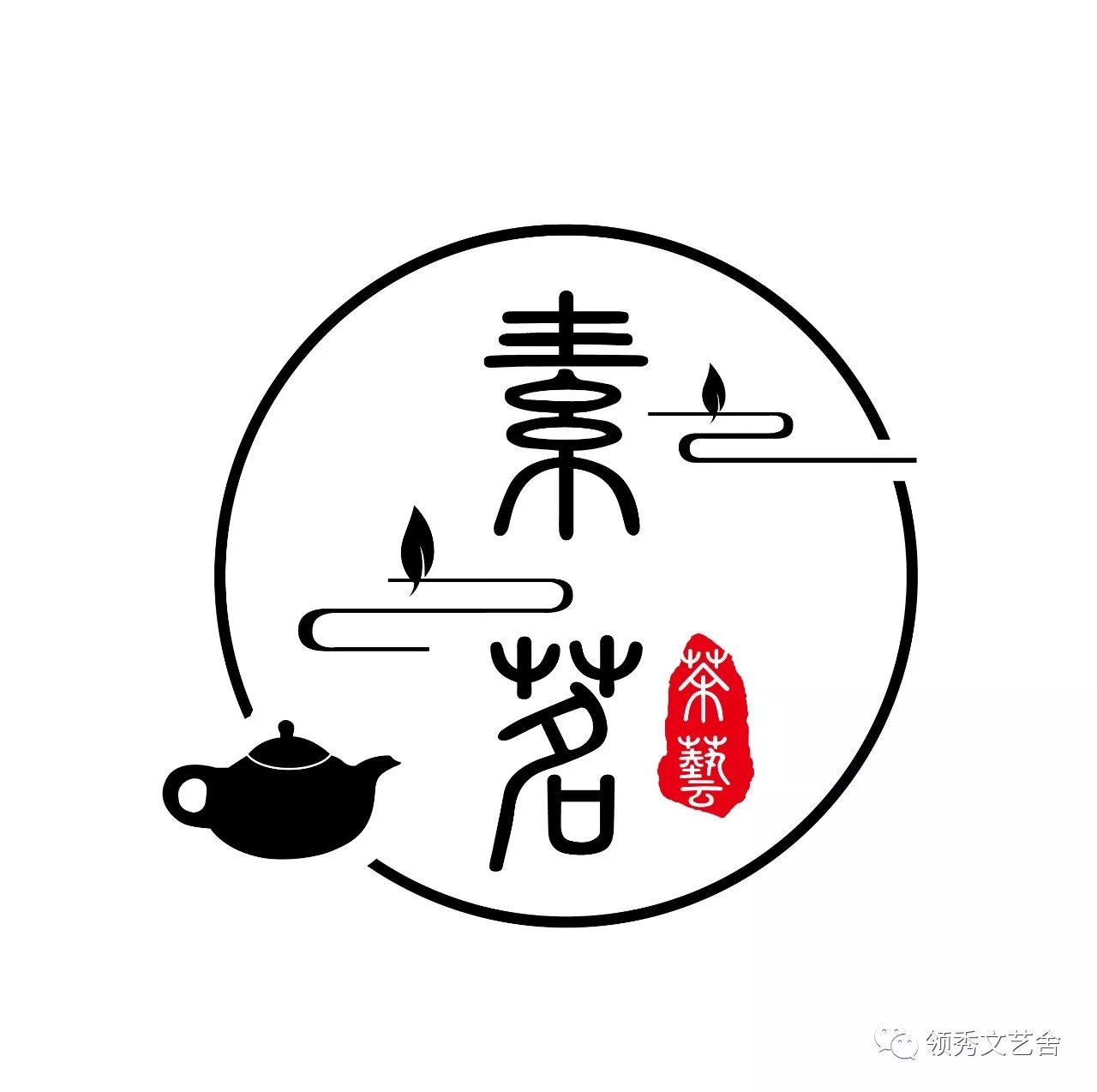 相约冬季,我们学茶去——素茗茶艺招生简章