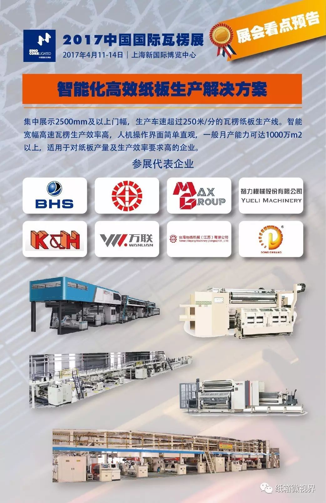 貴陽包裝印刷公司印刷廠_天津科技大學包裝與印刷工程學院_河南 印刷 包裝