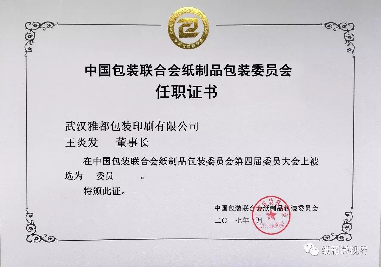 大連 包裝 印刷_武漢包裝印刷廠家_天津科技大學(xué)包裝與印刷工程學(xué)院