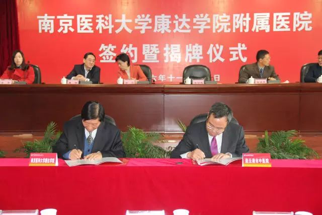 南医大康达学院副院长陈龙宣读文件
