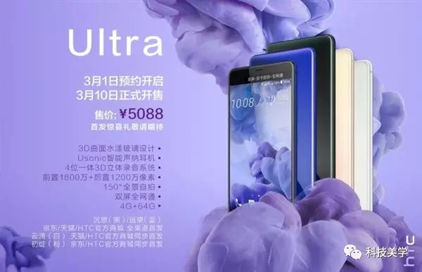 HTC 新旗艦 國行版發布 售價5088元人民幣 科技 第1張