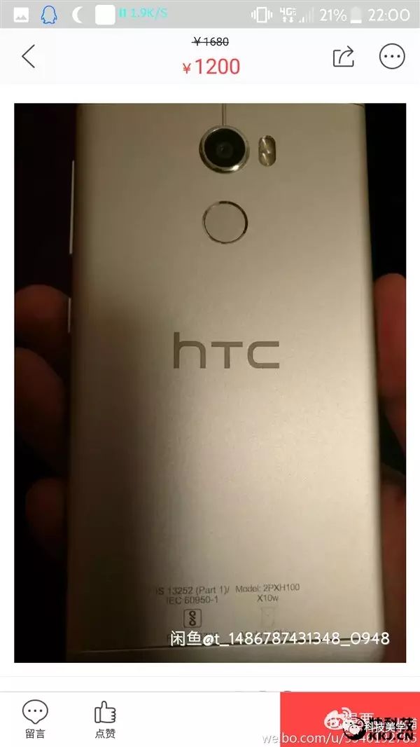 HTC決定徹底改變策略，首款產品已在鹹魚開賣 科技 第6張