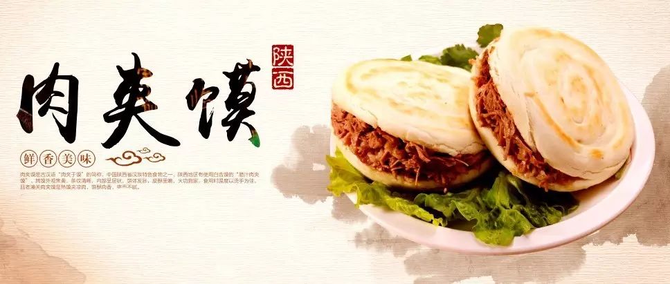 中华特产bocadillo陕西肉夹馍!介绍时要说:este es el