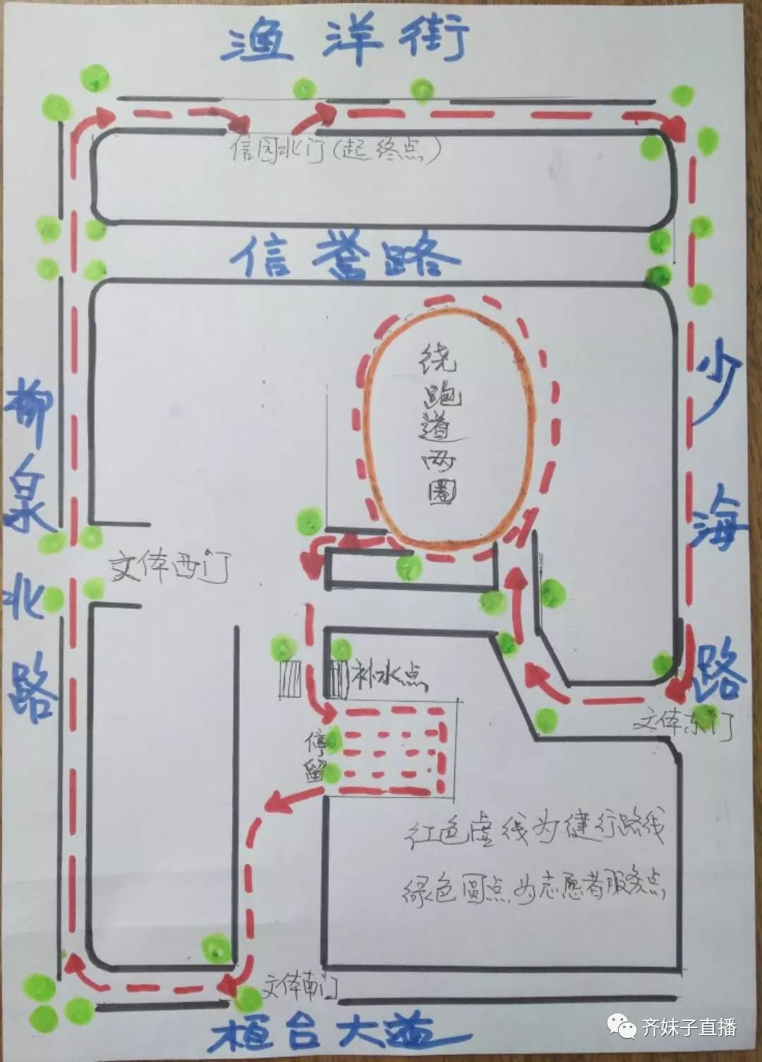 淄博星空公益桓台支队手绘路线图