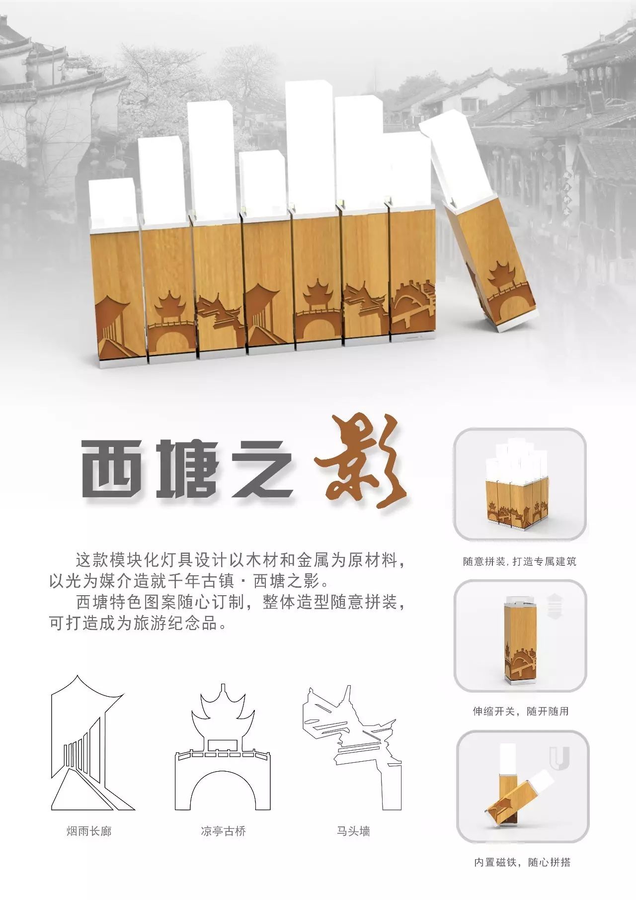 马头墙化身梳子,单孔桥倒映在醋碟中:这些创意物事,真的会为这个刚升