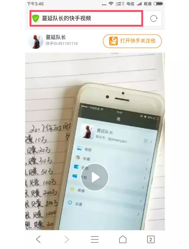 手机如何下载网页视频到相册