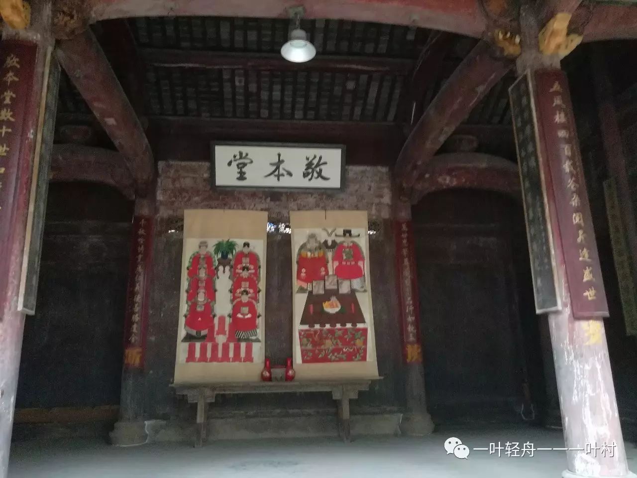 歙县国保单位三阳镇叶村洪氏支祠敬本堂