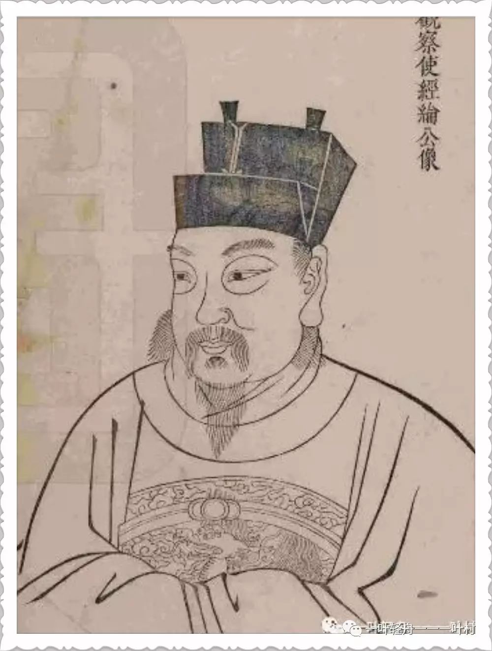 新安洪氏始祖——经纶公