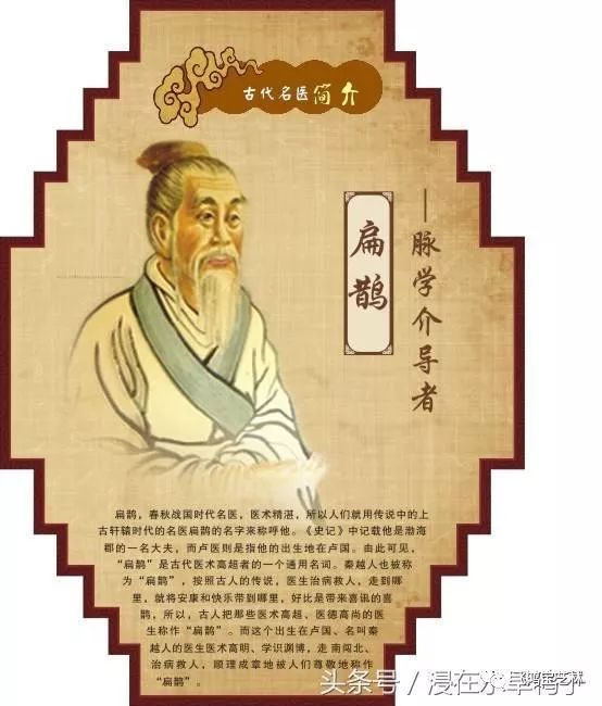 扁鹊见蔡桓公,立有间,扁鹊曰"君有疾,在腠理,不治将恐深.