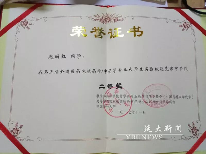 要闻丨延边大学朋友圈