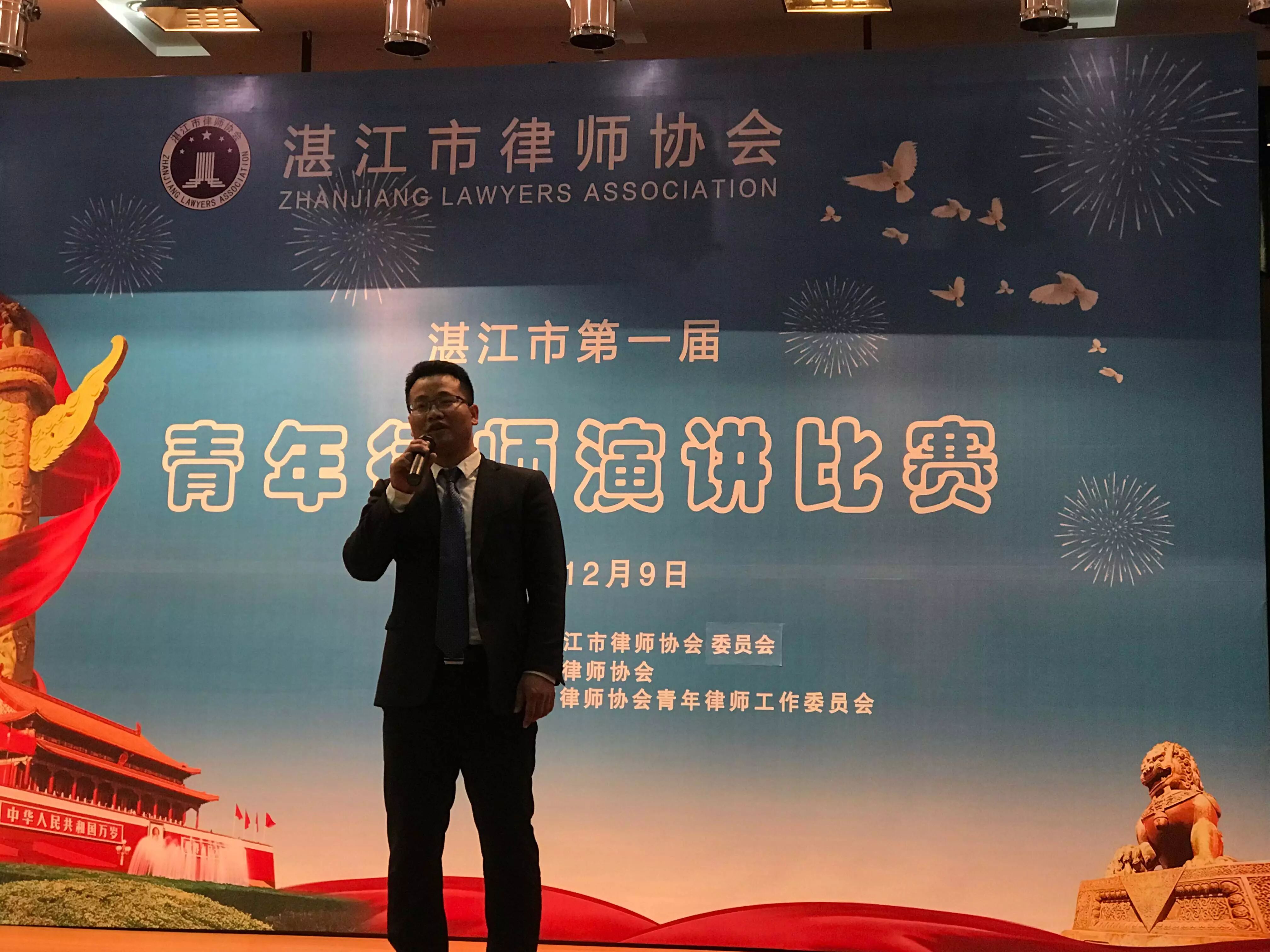 粤海律所律师在省、市律协举办的演讲 比赛中获得好成绩|粤海动态-广东粤海律师事务所