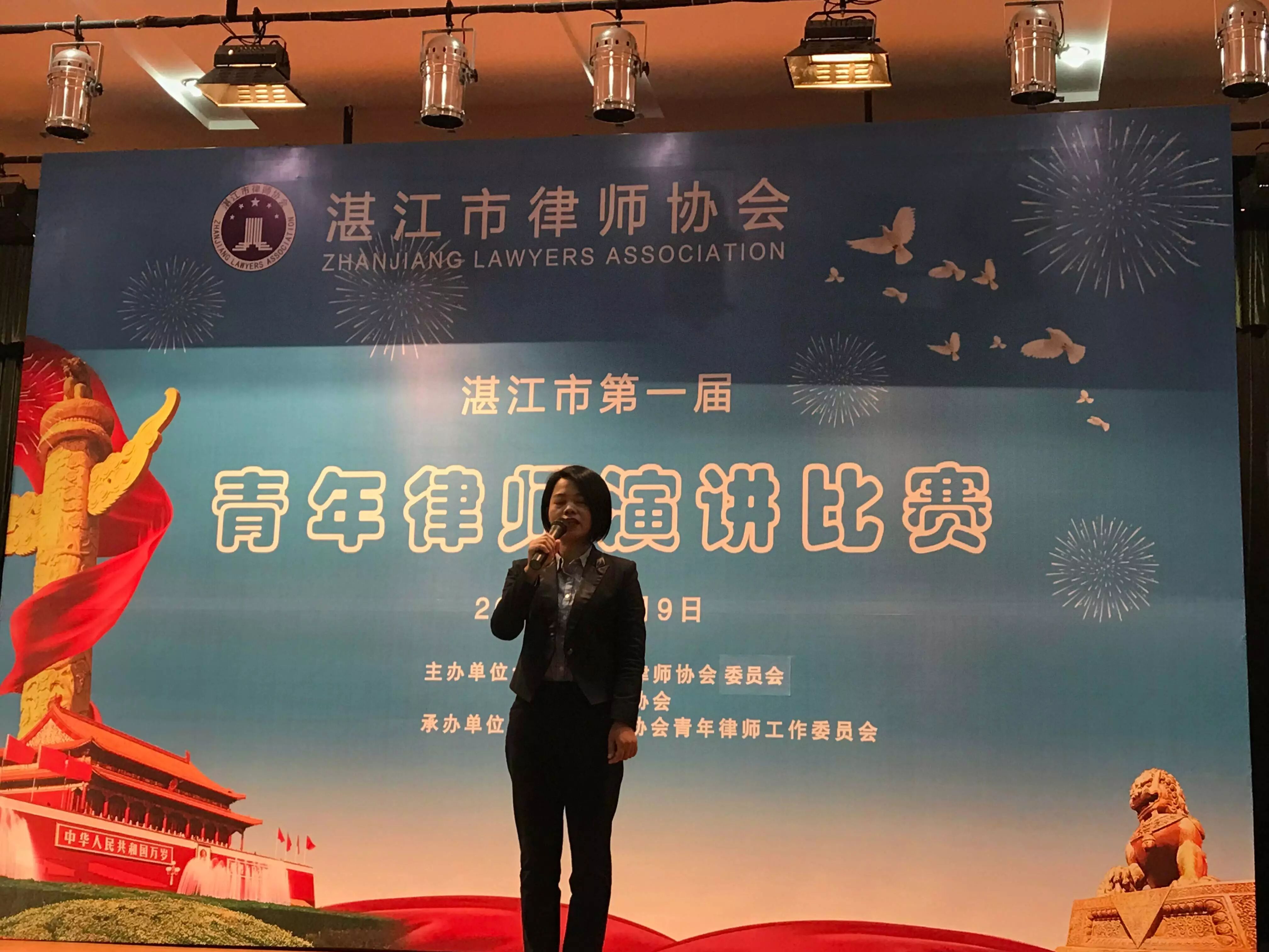 粤海律所律师在省、市律协举办的演讲 比赛中获得好成绩|粤海动态-广东粤海律师事务所