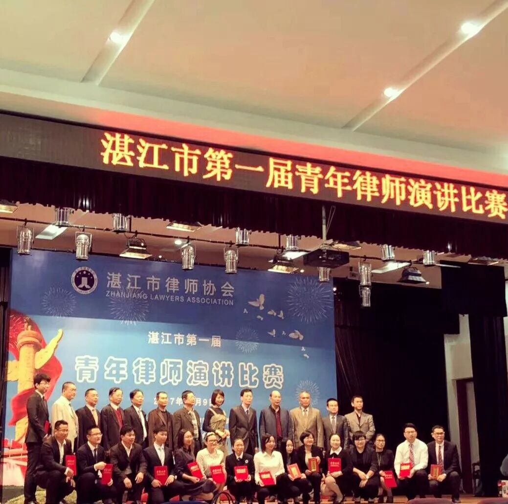 粤海律所律师在省、市律协举办的演讲 比赛中获得好成绩|粤海动态-广东粤海律师事务所