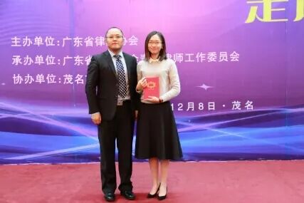 粤海律所律师在省、市律协举办的演讲 比赛中获得好成绩|粤海动态-广东粤海律师事务所