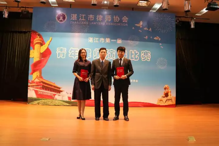 粤海律所律师在省、市律协举办的演讲 比赛中获得好成绩|粤海动态-广东粤海律师事务所