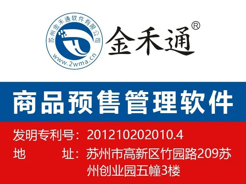 金微通测试