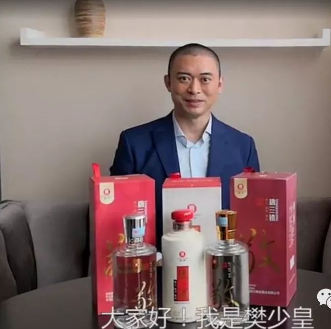 樊少皇推荐的这款酒,你怎么能错过?