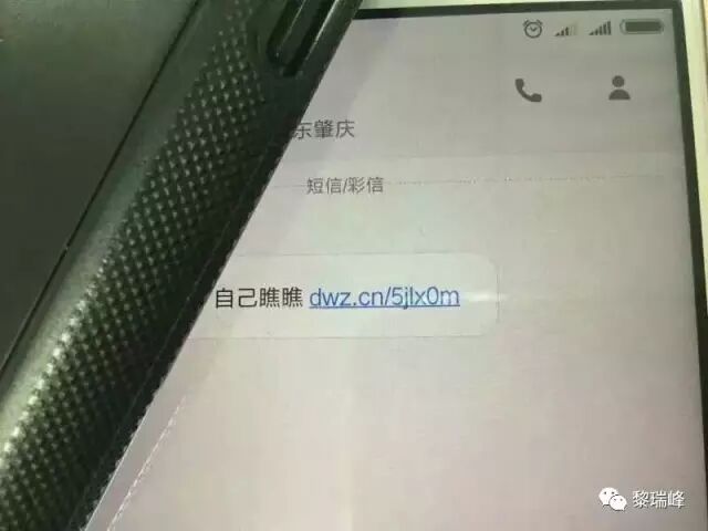 紧急扩散！肇庆已有多人中招！这条短信分分钟令你倾家荡产……