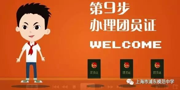 入团动机_模范端正团员动机入团发挥作用_端正入团动机团课