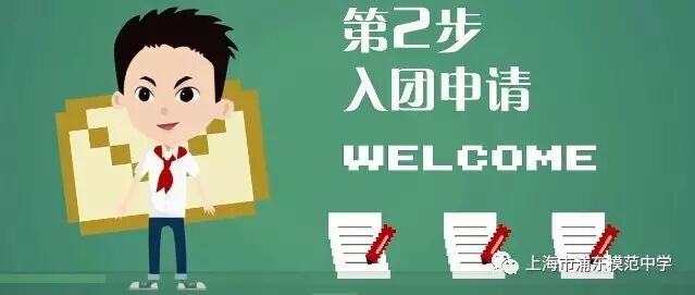 模范端正团员动机入团发挥作用_端正入团动机团课_入团动机