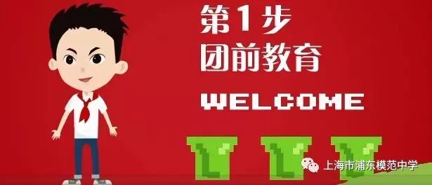 模范端正团员动机入团发挥作用_端正入团动机团课_入团动机