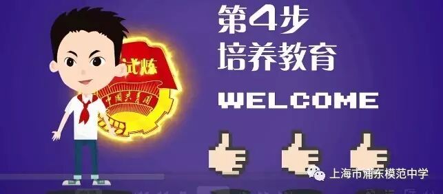 模范端正团员动机入团发挥作用_端正入团动机团课_入团动机