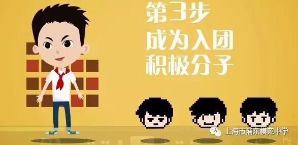 端正入团动机团课_模范端正团员动机入团发挥作用_入团动机