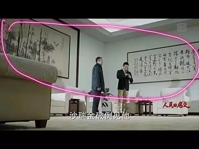 《人民的名义》里那些价值连城的字画——不可不知的挂书画禁忌