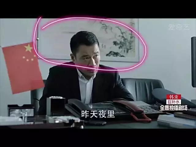 《人民的名义》里那些价值连城的字画——不可不知的挂书画禁忌