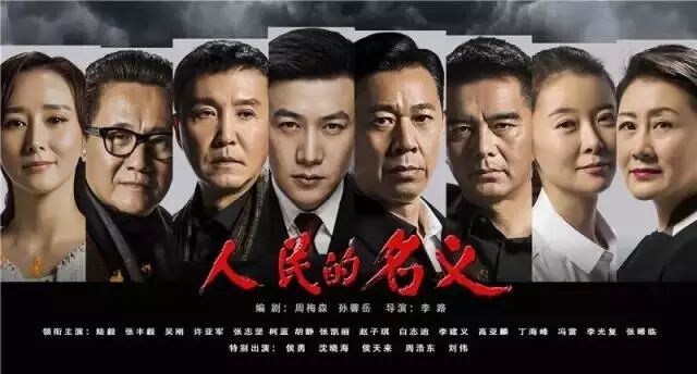 《人民的名义》里那些价值连城的字画——不可不知的挂书画禁忌