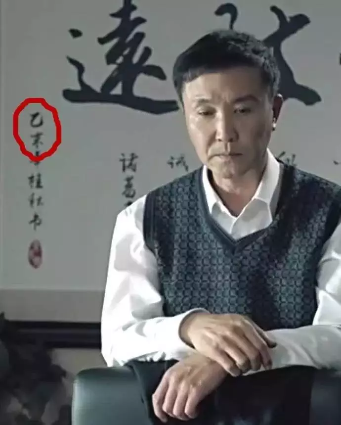 《人民的名义》里那些价值连城的字画——不可不知的挂书画禁忌