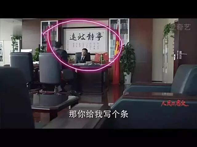 《人民的名义》里那些价值连城的字画——不可不知的挂书画禁忌