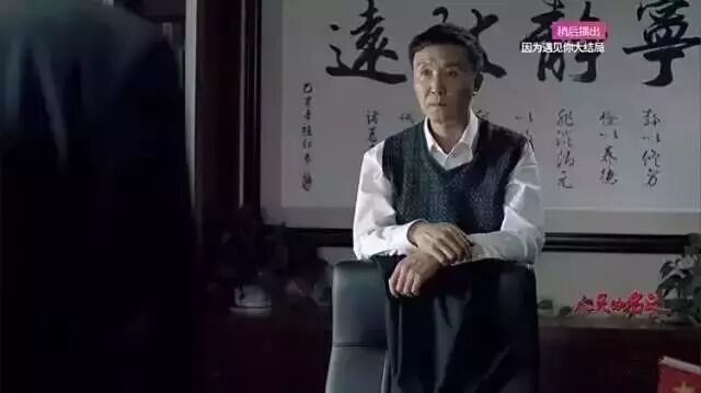 《人民的名义》里那些价值连城的字画——不可不知的挂书画禁忌