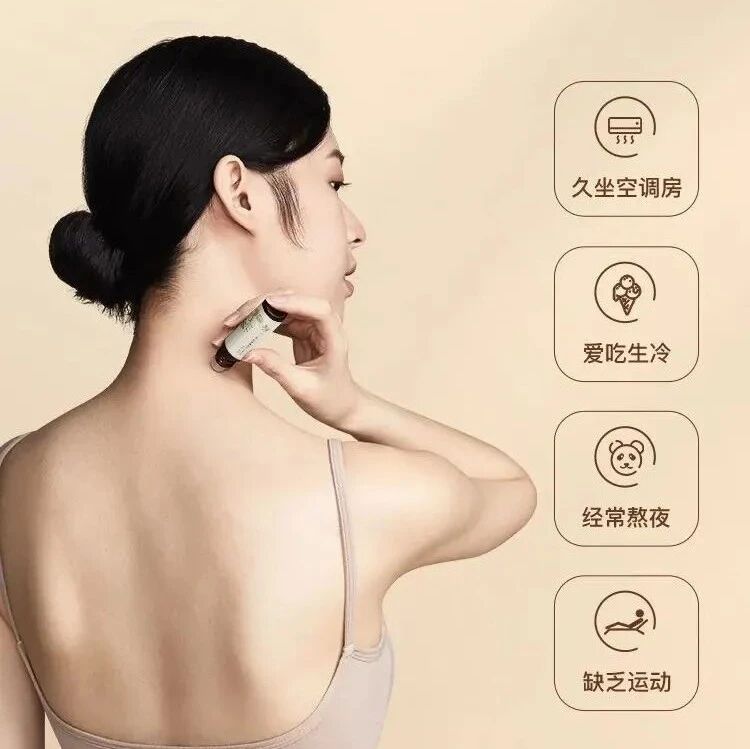 鬼才设计！艾灸做成了液体，一滚一抹，轻松逼出寒湿气