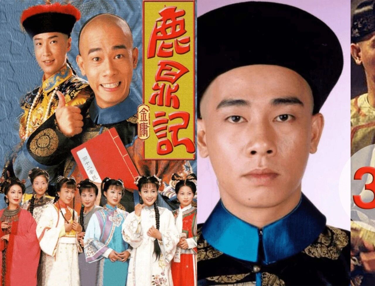 陈小春版《鹿鼎记》第36集