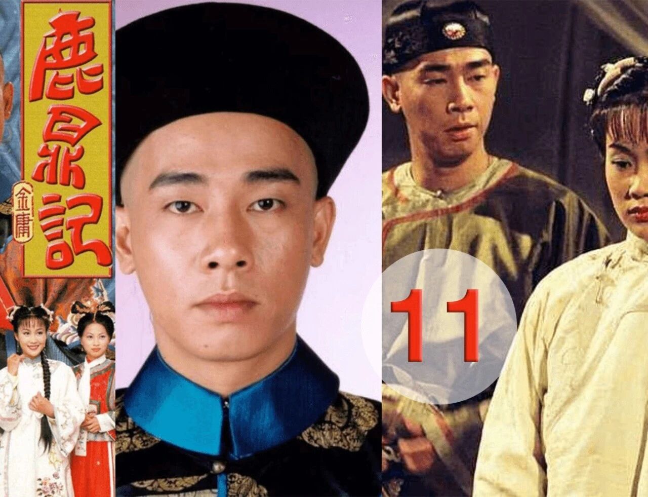 陈小春版《鹿鼎记》第11集