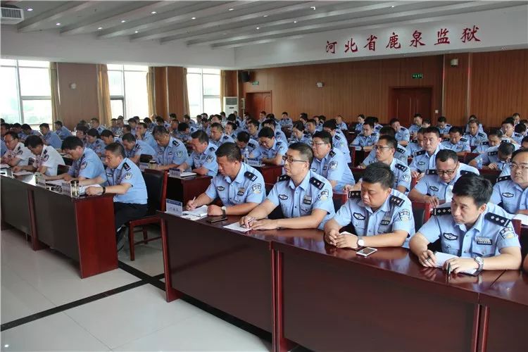 透过纷繁现象 捕获安防本质——鹿泉监狱举办监狱安防