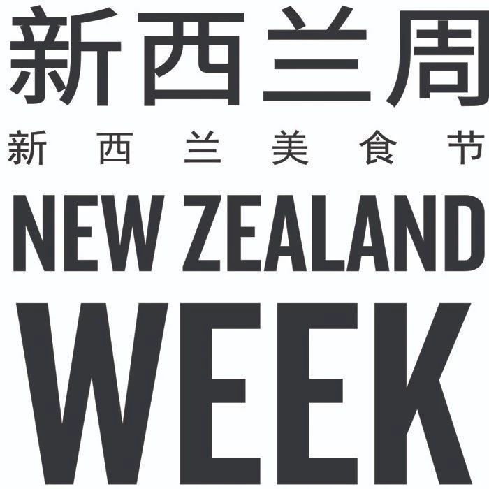 New Zealand week is here! Enjoy good deals on popular NZ foods