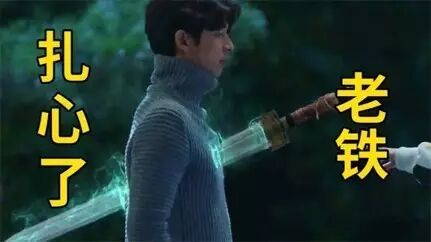 为啥叫老铁呢？