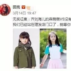 田亮把森碟的发型交给网友做主,9岁的她告别刘海,改走女神路线