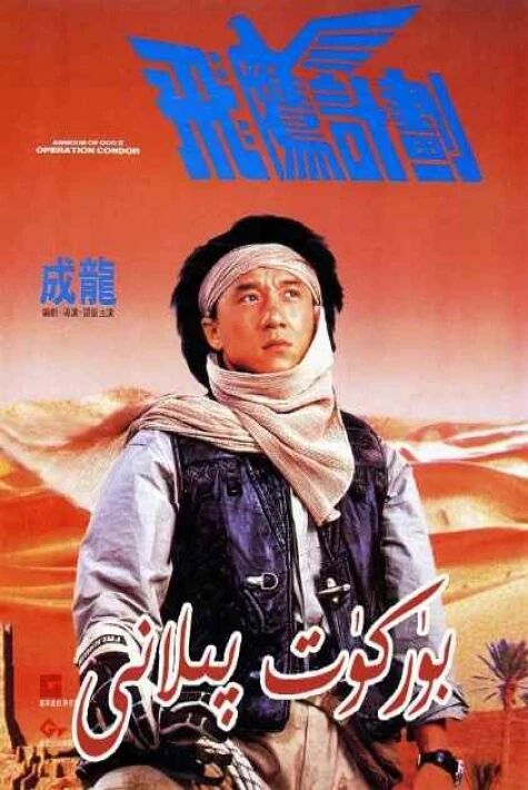 بۈلۈم2بۈركۈت پىلانى (چېڭلوڭ)