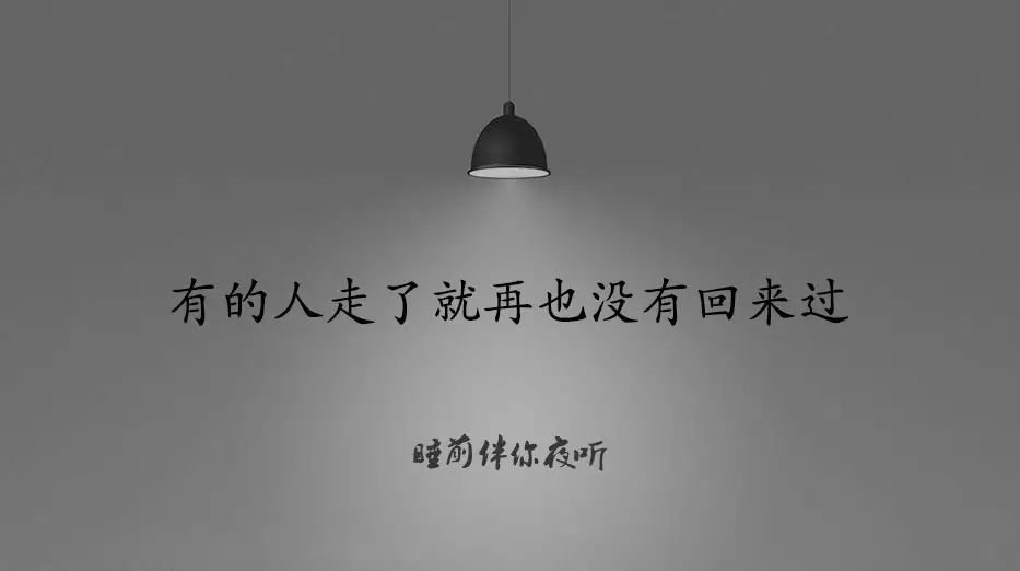 要离开,就请,永远别再回来.