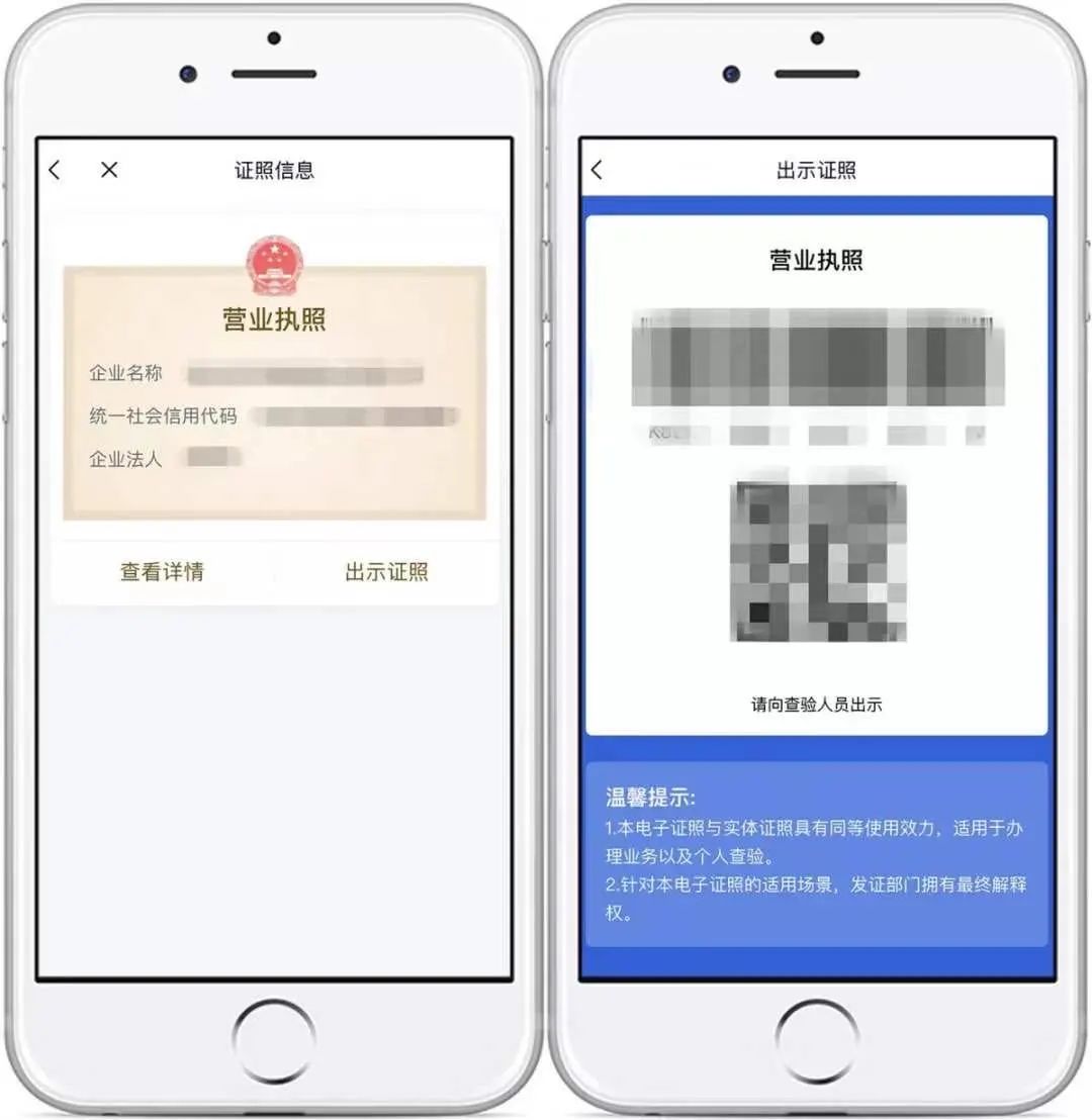 只需通过扫脸登陆"粤省事"粤商通,出示身份证等已关联的电子证照后