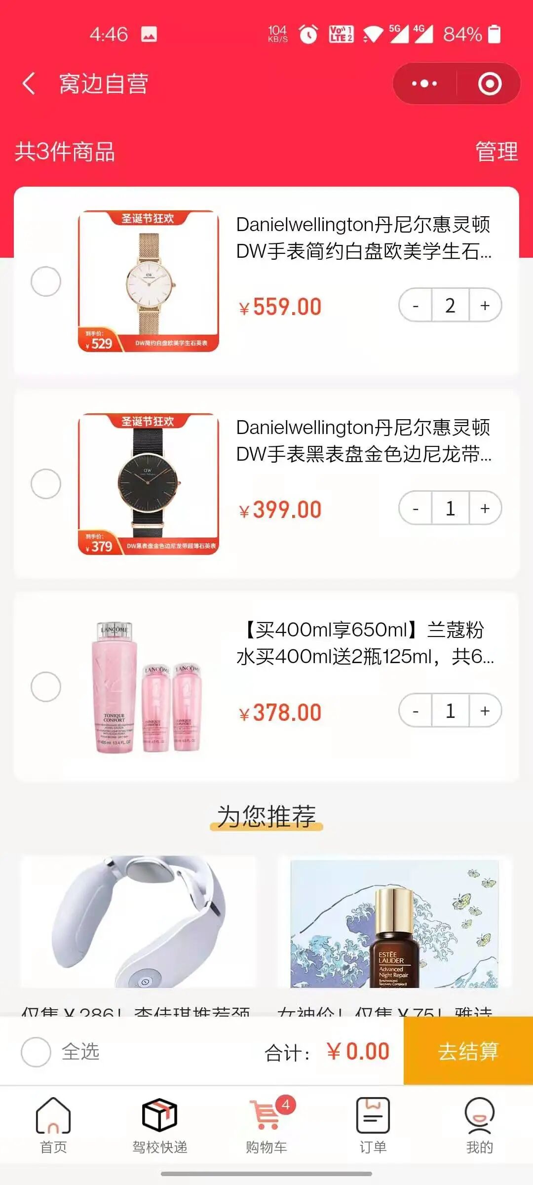 标点云.微商城小程序