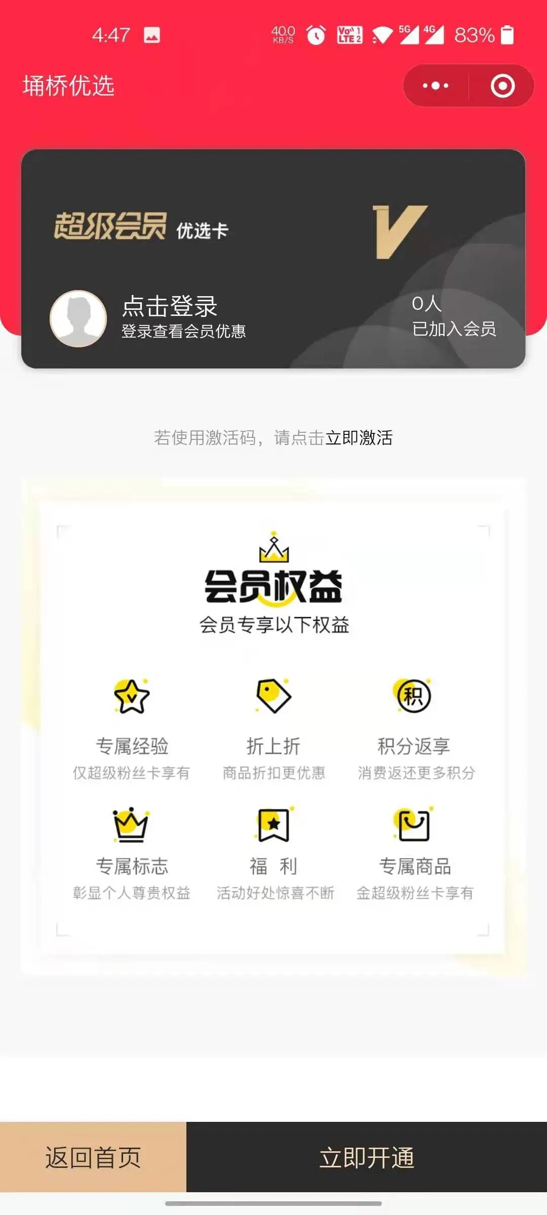 标点云.微商城小程序