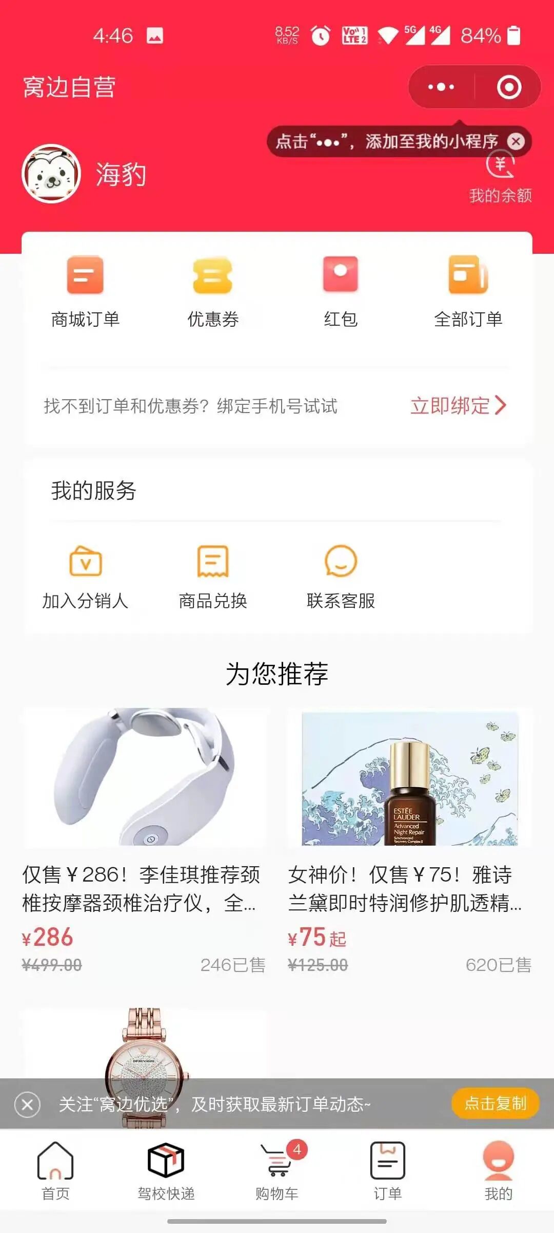 标点云.微商城小程序