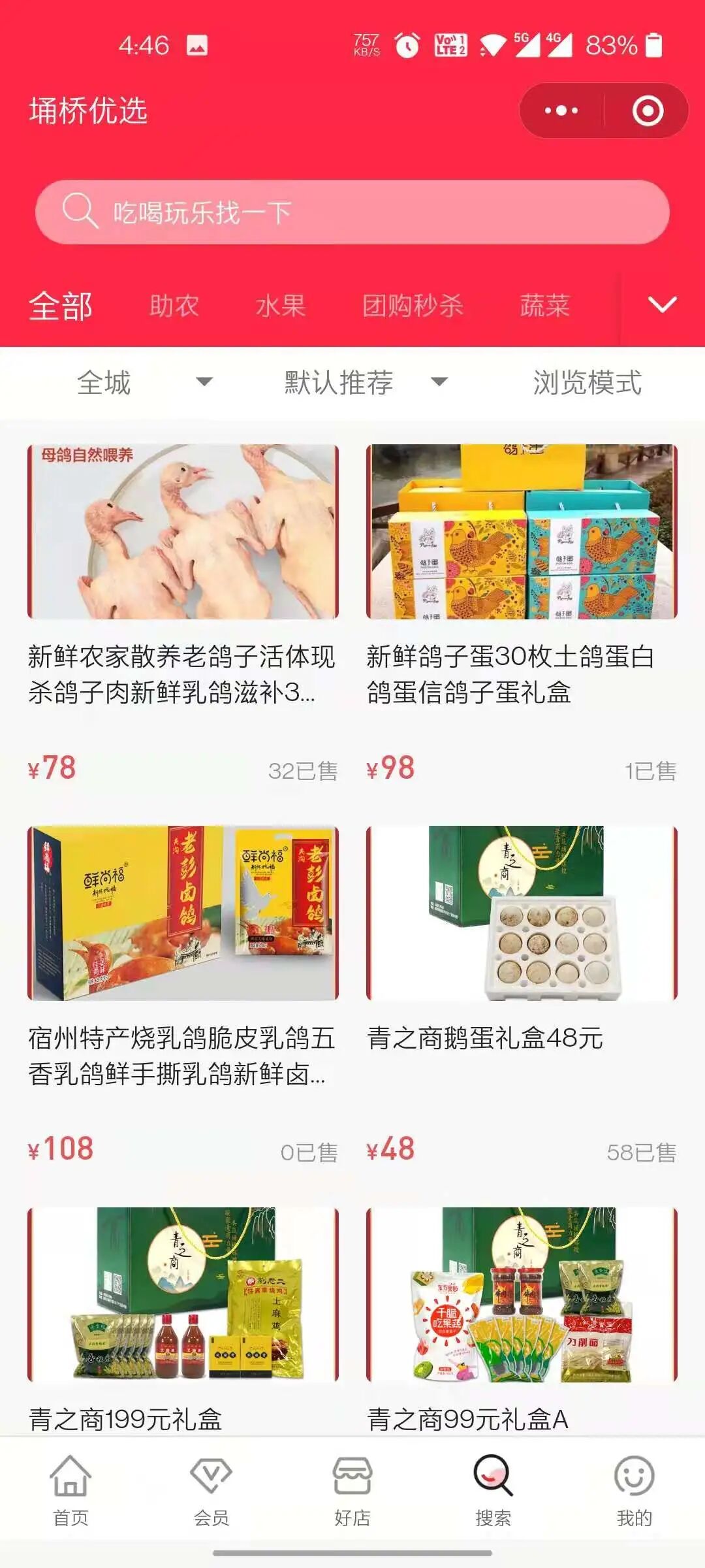 标点云.微商城小程序