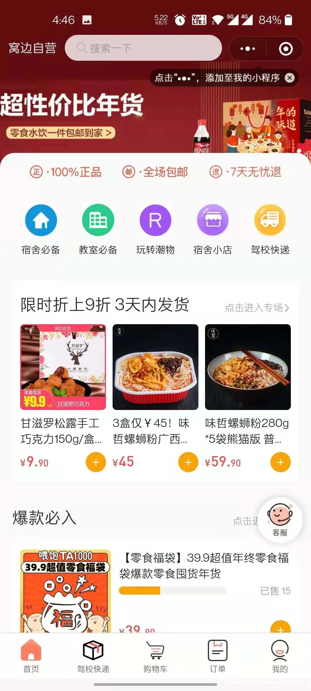 标点云.微商城小程序